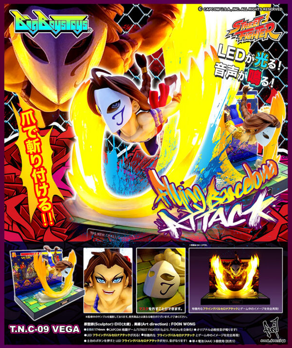 vega_street-fighter_gallery_5f88c6774b6e2.jpg Vega PVC Figure